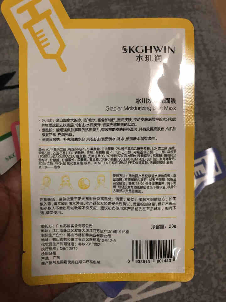 水玑润面膜 补水保湿滋润锁水舒缓修护 试用 水玑润全系列试用装各1片怎么样，好用吗，口碑，心得，评价，试用报告,第4张