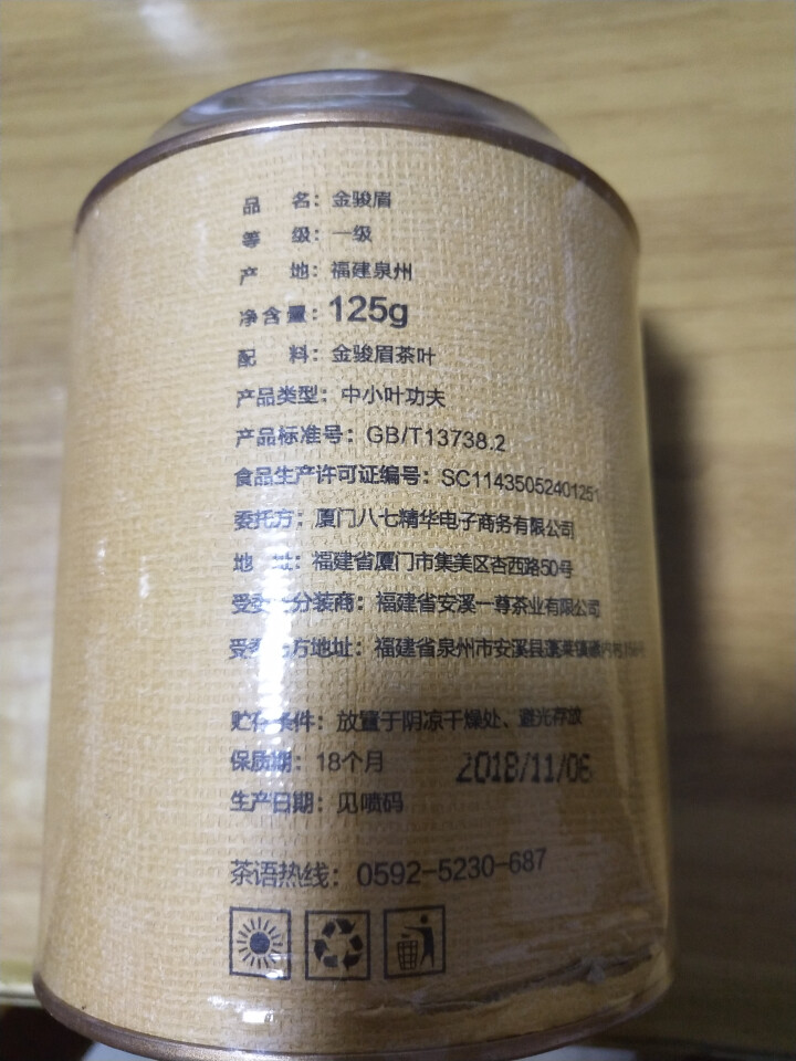 【500g大份量仅需89】老农会茶叶 金骏眉红茶 武夷山金俊眉茶散装茶叶礼盒装500g怎么样，好用吗，口碑，心得，评价，试用报告,第3张