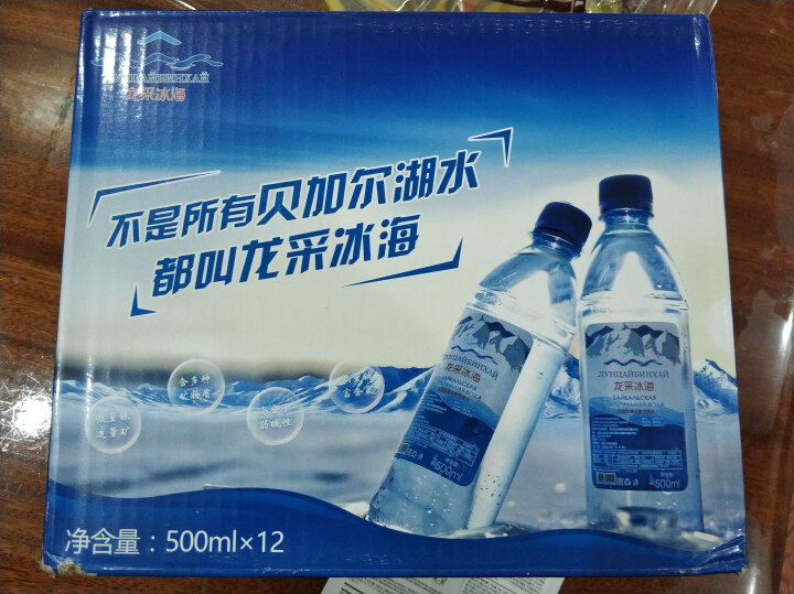 龙采冰海 俄罗斯原瓶进口 贝加尔湖天然饮用水进口水小分子弱碱水 500ml*12瓶怎么样，好用吗，口碑，心得，评价，试用报告,第2张