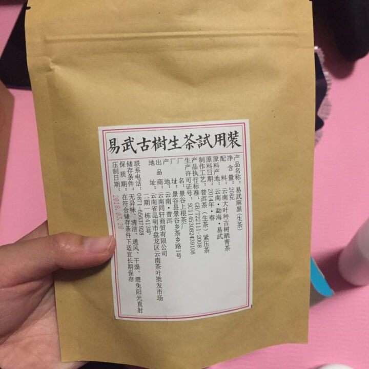 铸普号茶叶云南七子饼茶普洱茶生茶2014年易武麻黑古树纯料春茶生普茶饼380克怎么样，好用吗，口碑，心得，评价，试用报告,第3张