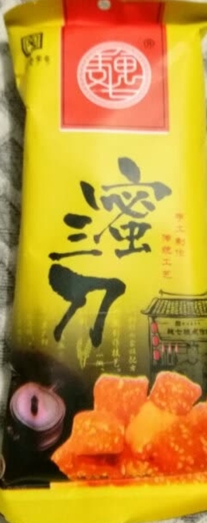 魏七 【青州馆】蜜三刀130g 山东青州特产  休闲零食 办公室小吃 地方糕点怎么样，好用吗，口碑，心得，评价，试用报告,第2张