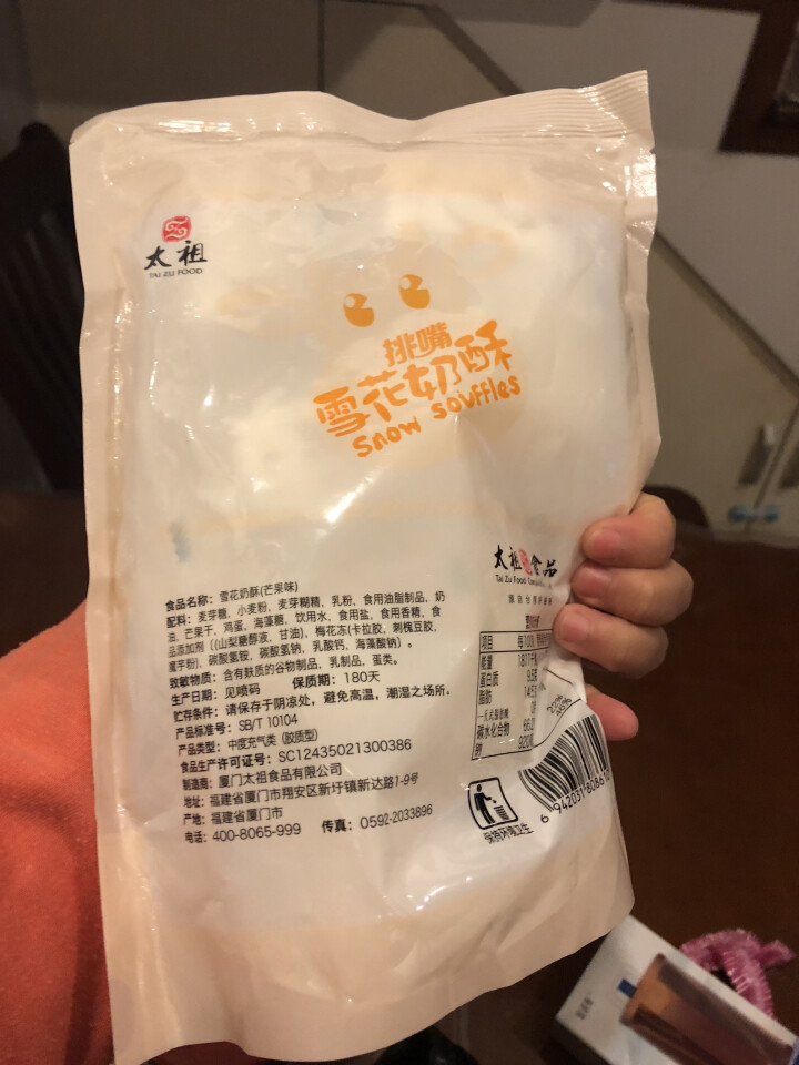 太祖（taizu） 网红雪花奶酥Q饼雪花酥180g 奶香味\椰香味\芒果味饼干糕点休闲办公茶点 奶香味 180g怎么样，好用吗，口碑，心得，评价，试用报告,第3张