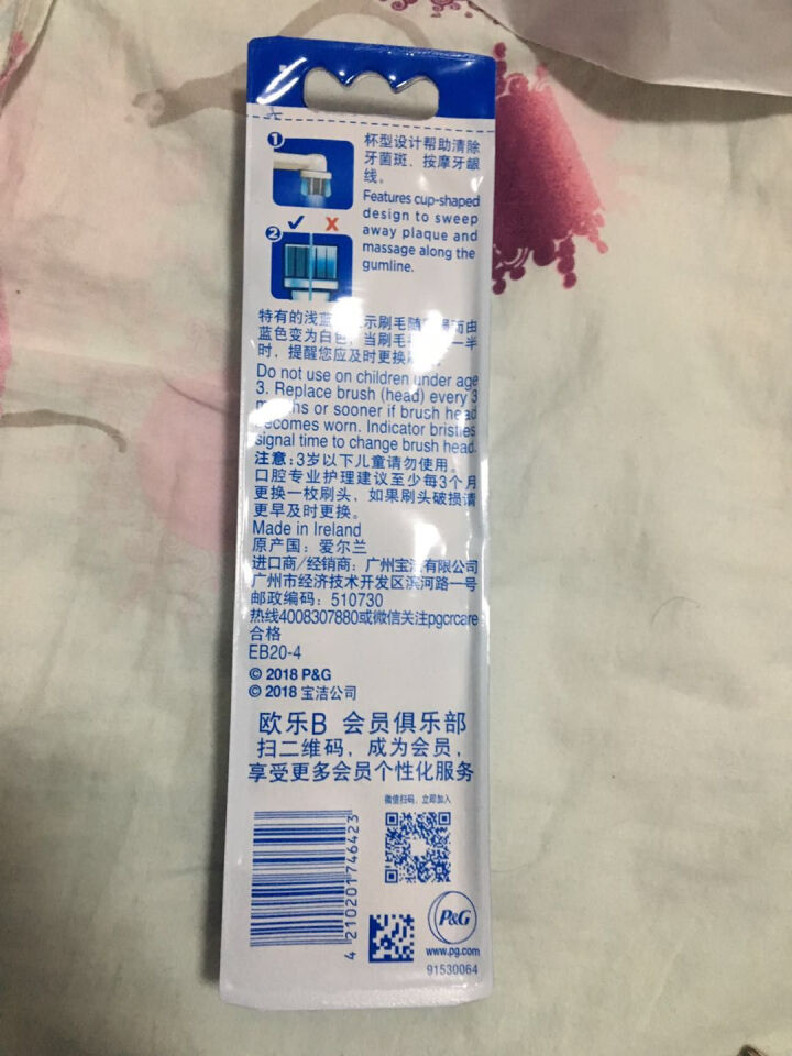 博朗 欧乐B（Oralb）电动牙刷头 4支装 精准清洁型 适配成人2D/3D全部型号 EB20,第3张