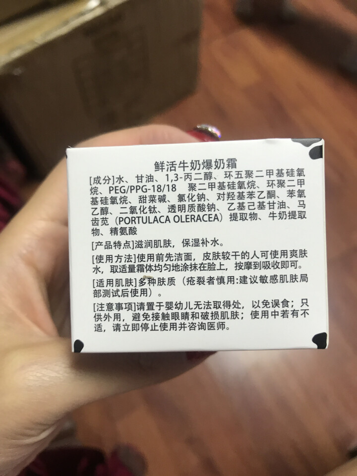 【第2盒仅1元】伽优正品牛奶爆奶珠面霜补水保湿秋冬季天擦脸香香滋润布丁护脸霜懒人霜素颜霜男女学生晚霜 50g怎么样，好用吗，口碑，心得，评价，试用报告,第3张