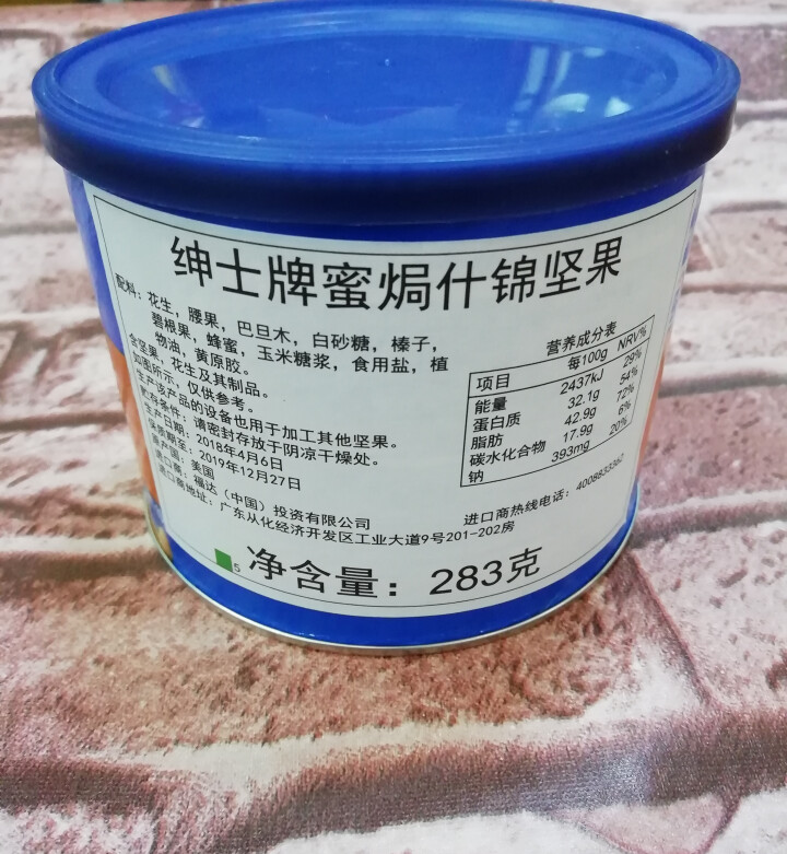 美国进口 绅士牌(planters)蜜焗混合坚果283g怎么样，好用吗，口碑，心得，评价，试用报告,第3张