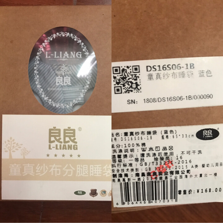 良良（liangliang） 婴儿睡袋 宝宝纱布儿童夏季分腿睡袋 蓝色怎么样，好用吗，口碑，心得，评价，试用报告,第2张