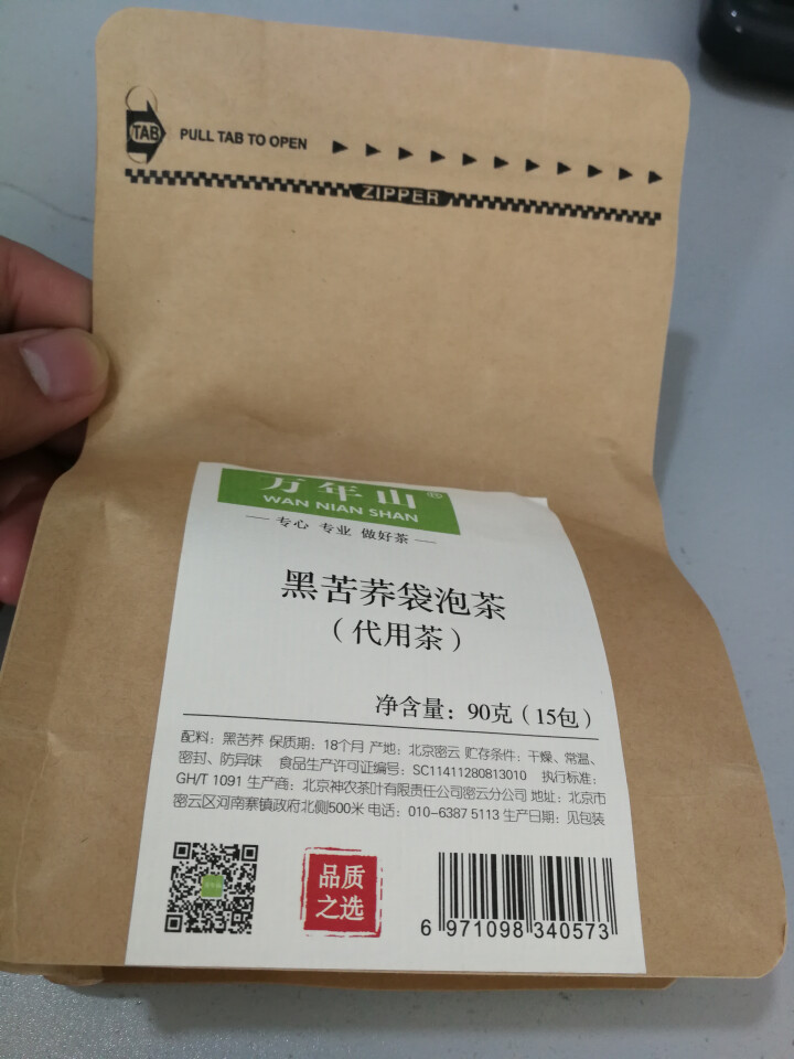 【密云馆】万年山 花茶 黑苦荞茶6g*15袋 独立小包装 方便卫生 便于储存怎么样，好用吗，口碑，心得，评价，试用报告,第2张