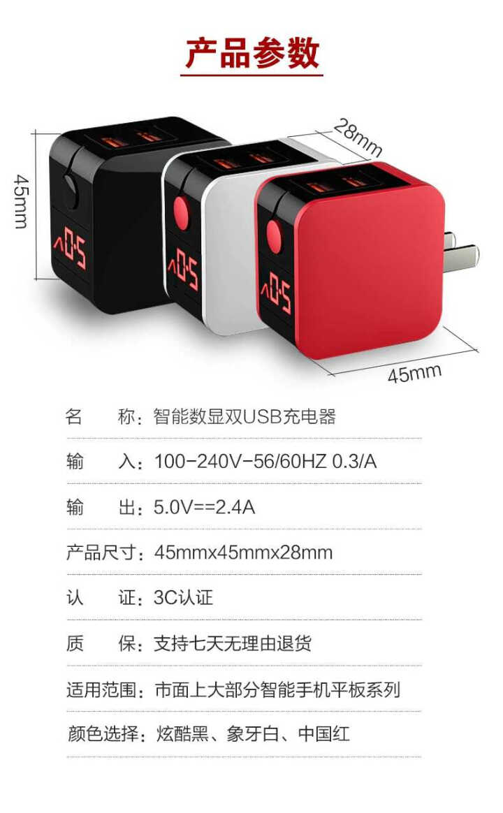 iCoverCase 苹果xs充电器头max闪充快充7plus双口6s华为小米8oppo15vivo (闪充)中国红(智能保护)双USB(数显)怎么样，好用吗，,第3张