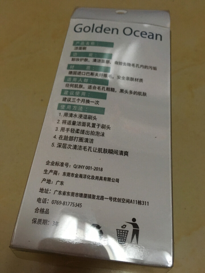 GoldenOcean金海洋洗脸刷洁面仪软毛手动深层清洁神器洁颜毛孔抖音家用网红刷脸刷子 粉色怎么样，好用吗，口碑，心得，评价，试用报告,第3张