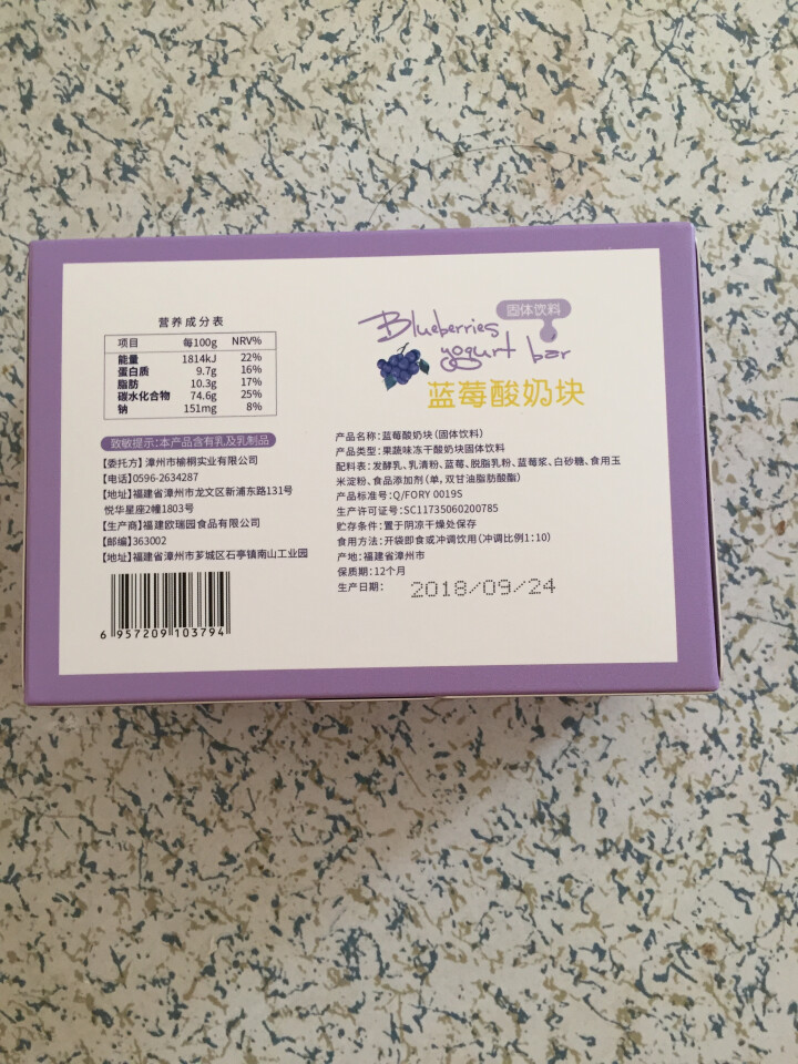 【额额狗品牌】 果粒酸奶块益生菌水果冻干休闲食品办公室小吃零食 蓝莓味怎么样，好用吗，口碑，心得，评价，试用报告,第3张