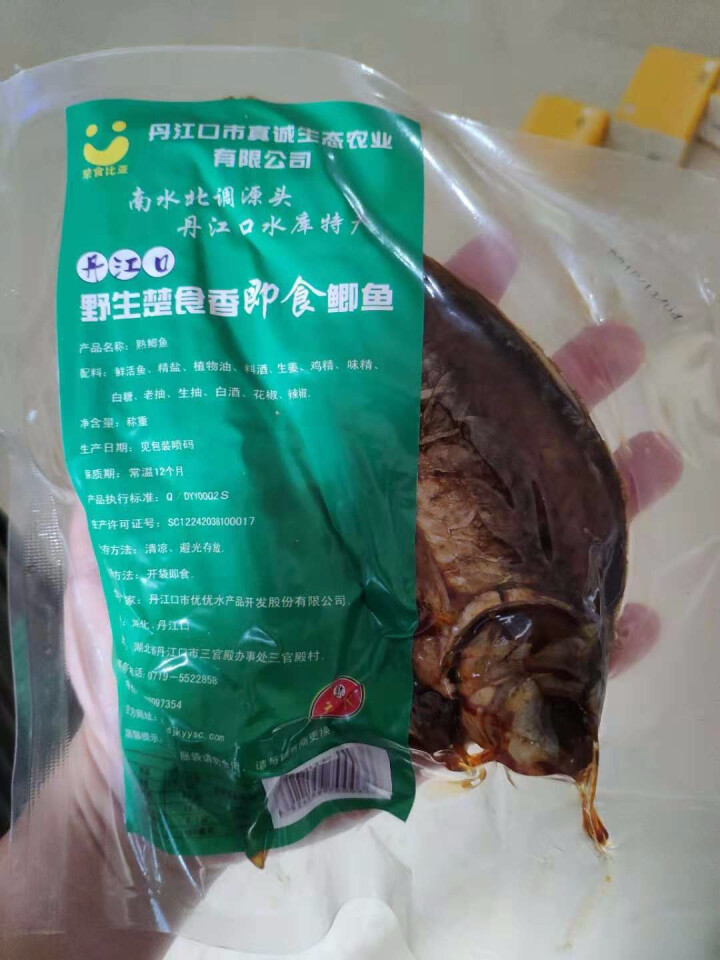 【丹江口馆】鲫鱼袋装熟食风干鱼 真空包装卤菜鱼私房菜开袋即食辣鱼五香 2袋装怎么样，好用吗，口碑，心得，评价，试用报告,第4张