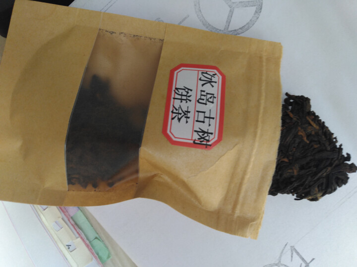 云茗木冰岛古树普洱茶熟茶2012年头春纯料茶叶轻发酵大宫廷金芽同款有不同规格砖茶饼茶散茶老茶头 同款饼茶茶样10克怎么样，好用吗，口碑，心得，评价，试用报告,第4张