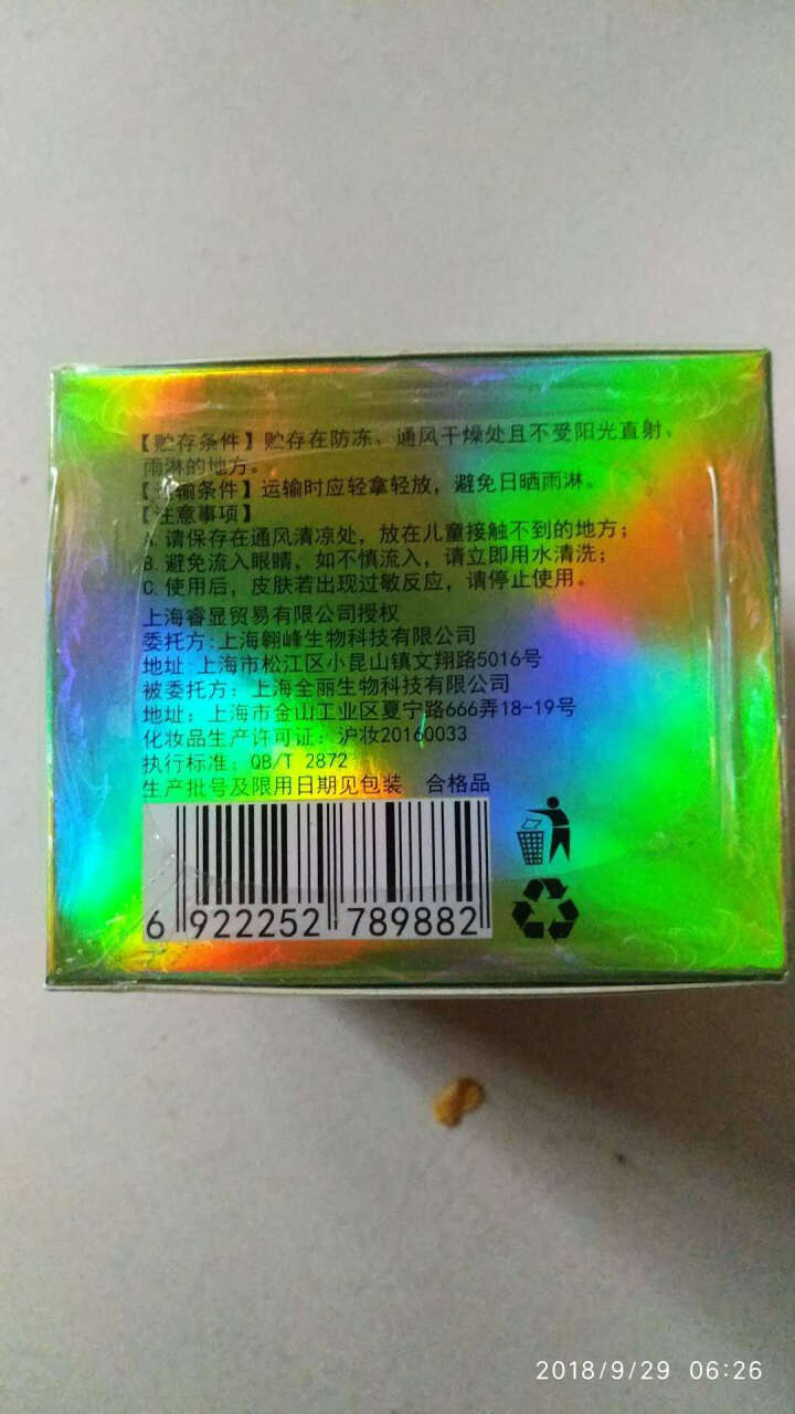 【买1送1 秋冬润补水】正品胶原蛋白睡眠面膜免洗补水保湿果冻非韩国小猪皮酸奶酒糟星空 免洗面膜100g怎么样，好用吗，口碑，心得，评价，试用报告,第4张