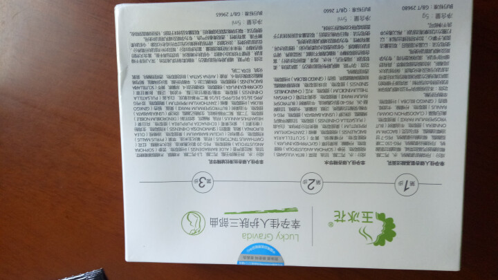 玉冰花银杏精华乳5ml或精华水5ml或洁面乳5g孕妇专用护怎么样，好用吗，口碑，心得，评价，试用报告,第3张