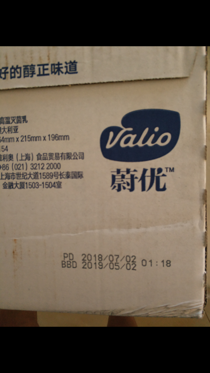 芬兰蔚优 Valio 全脂牛奶 UHT纯牛奶 1L*12整箱装怎么样，好用吗，口碑，心得，评价，试用报告,第2张