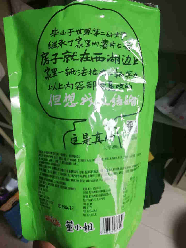 董小姐征婚启事 玉米片+薯片组合袋装80g*3袋 非油炸休闲零食 三种包装各一袋  80g*3袋怎么样，好用吗，口碑，心得，评价，试用报告,第4张