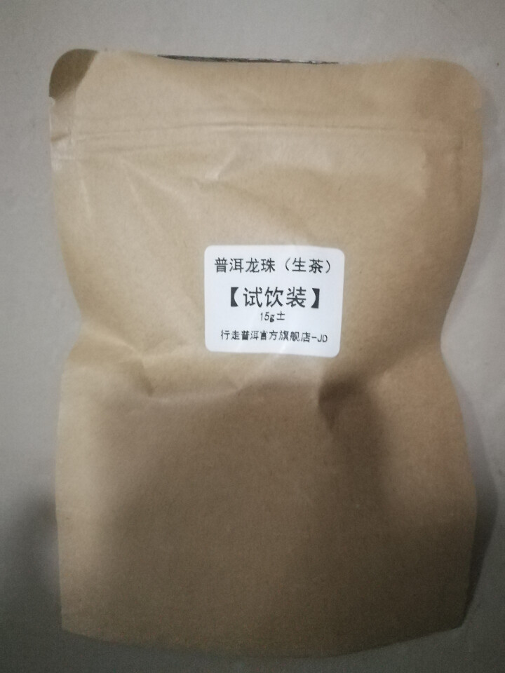 冰岛龙珠 两颗 试用装怎么样，好用吗，口碑，心得，评价，试用报告,第4张