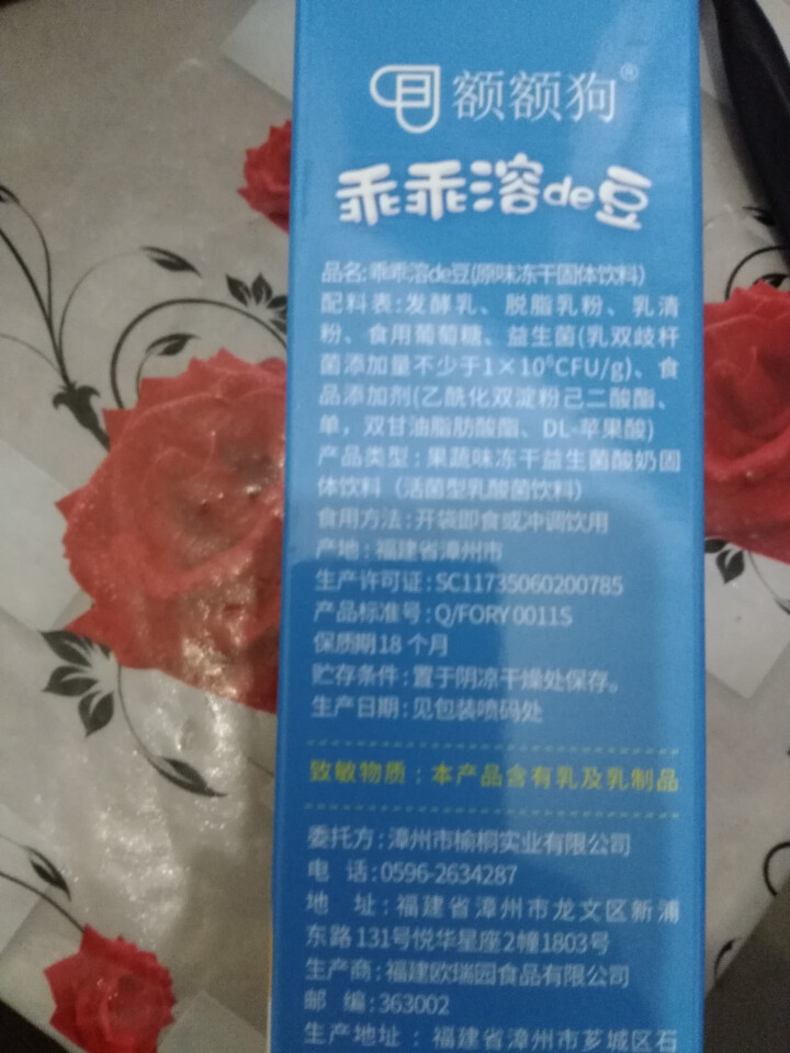 【额额狗】宝宝零食益生菌溶豆酸奶入口即化溶豆豆儿童辅食 原味怎么样，好用吗，口碑，心得，评价，试用报告,第4张