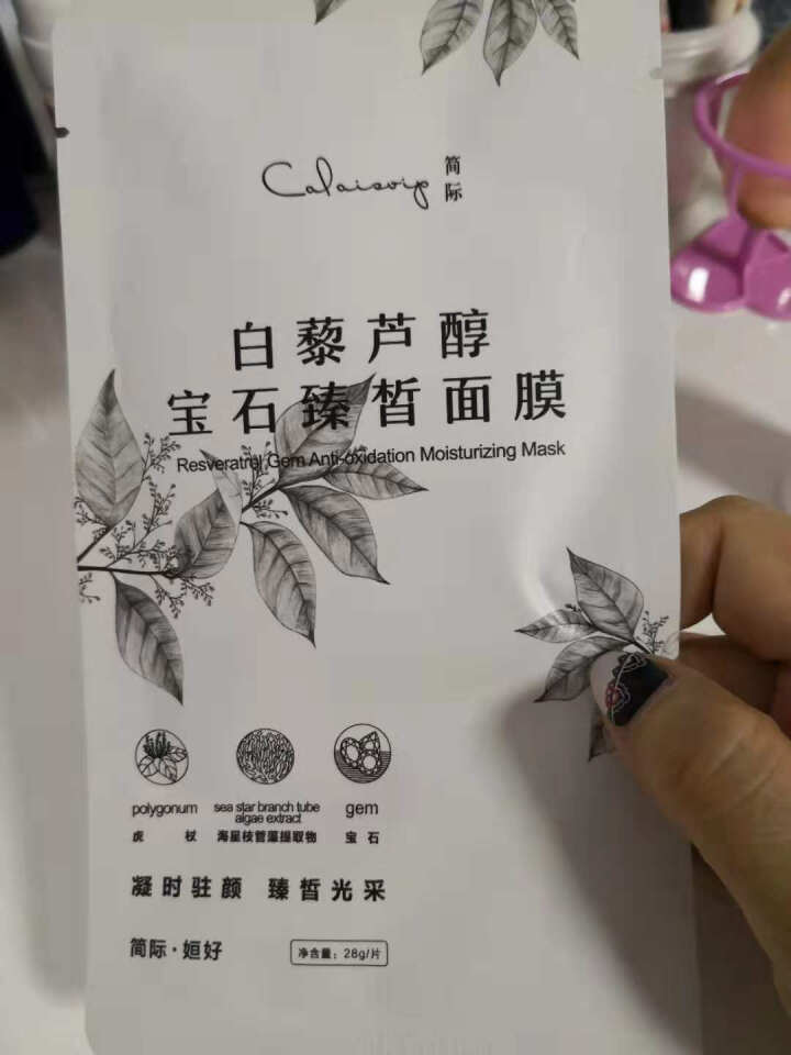 姮好简际面膜 酵素樱花水润清透面膜 白藜芦醇宝石臻皙面膜 补水保湿 提亮修复 提拉紧致 白藜芦醇面膜试用1片装【勿拍】怎么样，好用吗，口碑，心得，评价，试用报告,第2张