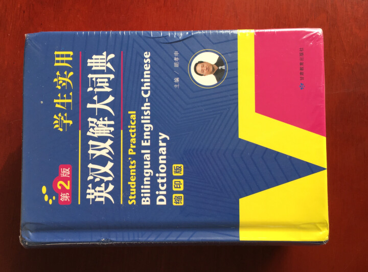 正版包邮 初中高中学生实用英汉汉英双解大词典 中考高考英语字典大学四六级 新牛津初阶中阶高阶英汉双解 英汉双解词典缩印版怎么样，好用吗，口碑，心得，评价，试用报,第3张