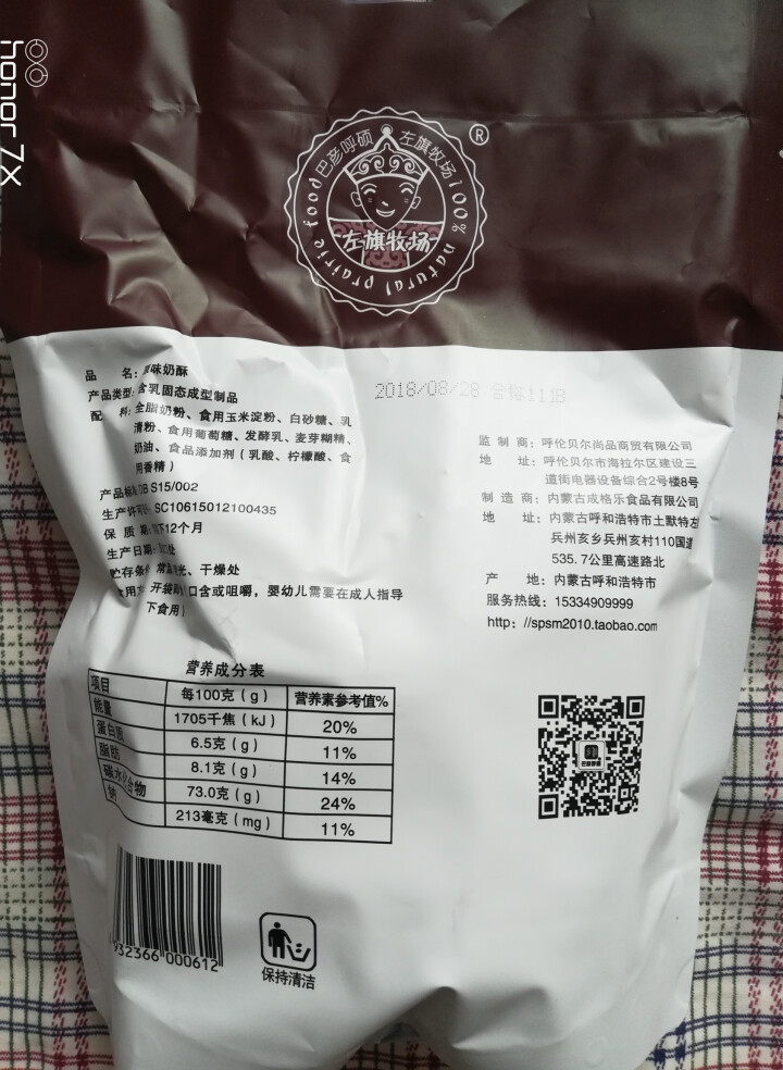 【鄂温克馆】左旗牧场奶酪 独立包装奶干228g/袋内蒙古呼伦贝尔奶酥 原味怎么样，好用吗，口碑，心得，评价，试用报告,第5张