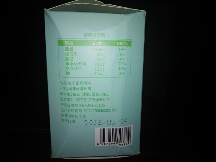 即食银耳汤冻干 冲泡速食特产银耳羹 多种口味 桂圆红枣枸杞怎么样，好用吗，口碑，心得，评价，试用报告,第3张