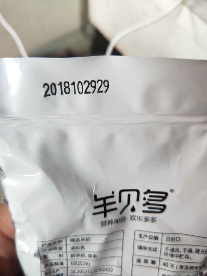 【新品上市】羊贝多精选山羊奶百利包袋装非纯羊奶新鲜液态羊乳125ml*12袋/箱老年孕妇儿童 2袋试喝装怎么样，好用吗，口碑，心得，评价，试用报告,第3张