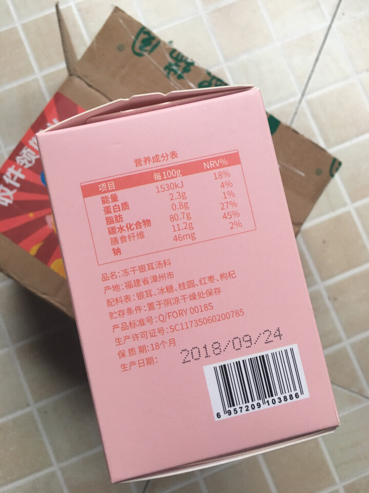 【额额狗品牌】冻干银耳羹即食冲泡速食特产桂圆红枣 冰糖雪梨银耳汤 桂圆红枣枸杞怎么样，好用吗，口碑，心得，评价，试用报告,第4张