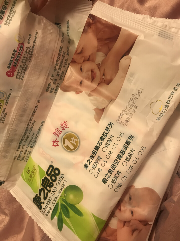 康之良品 空调+滋润 轻薄棉柔尿不湿 试用装*4片 纸尿裤NB初生码怎么样，好用吗，口碑，心得，评价，试用报告,第4张