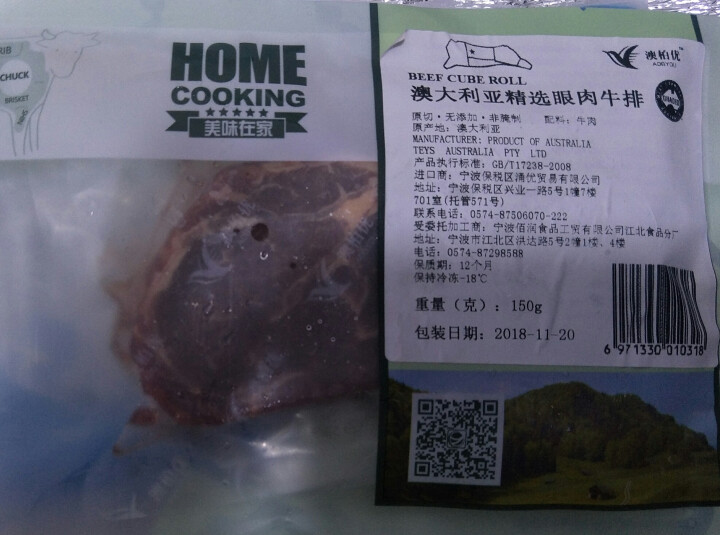 【下单立减20】澳柏优  澳洲进口谷饲原切非腌制牛排生鲜牛肉    眼肉家庭牛排套餐 澳大利亚精选眼肉牛排150克装（1片）怎么样，好用吗，口碑，心得，评价，试,第5张