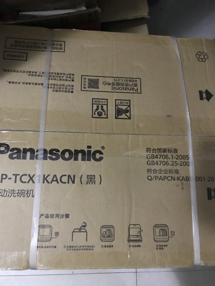 松下 Panasonic 洗碗机 除菌烘干双模式进水台式款 NP,第2张