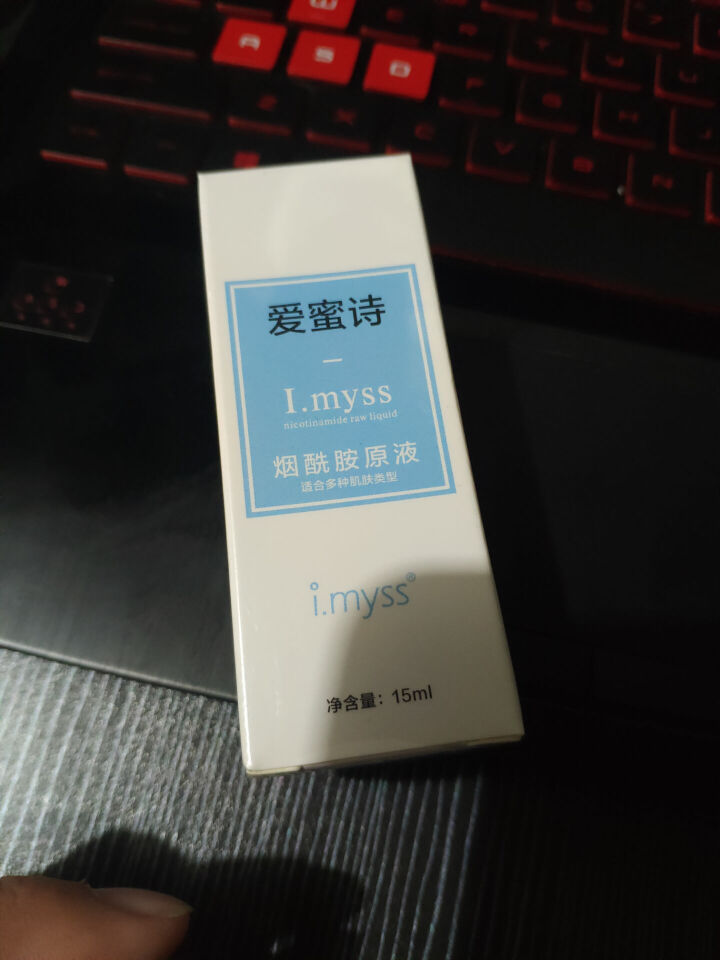 Imyss爱蜜诗 烟酰胺原液3%浓度面部精华液提亮肤色淡化痘印去黄美肤白暂 15ml怎么样，好用吗，口碑，心得，评价，试用报告,第2张