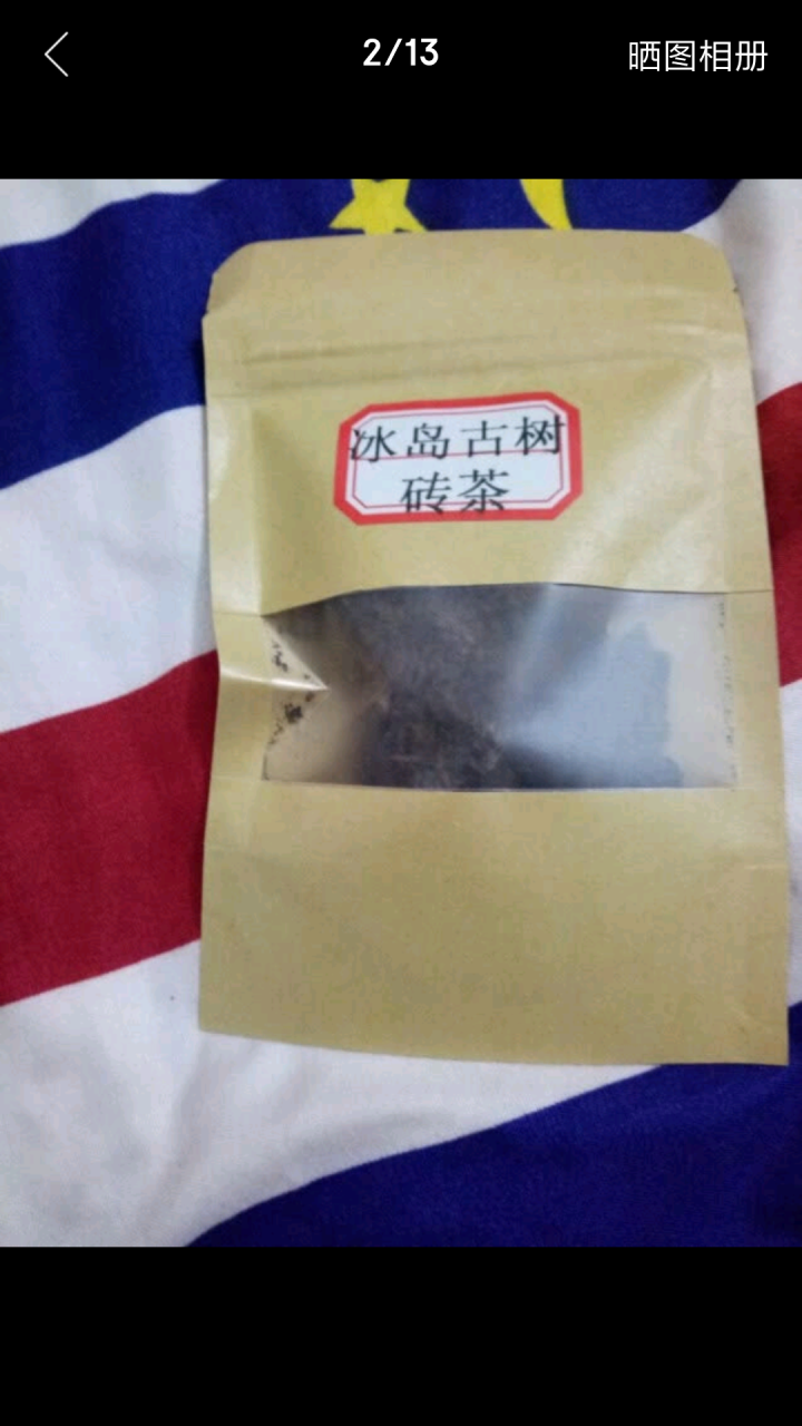 云茗木冰岛古树普洱茶熟茶2012年头春纯料茶叶轻发酵大宫廷金芽同款有不同规格砖茶饼茶散茶老茶头 同款老茶头茶样10克怎么样，好用吗，口碑，心得，评价，试用报告,第6张