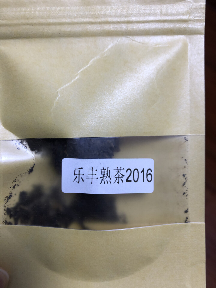 合和昌普洱茶 乐丰熟茶2016新品饼茶 云南古树熟茶 茶叶普洱357g 乐丰熟茶试饮装8克/袋怎么样，好用吗，口碑，心得，评价，试用报告,第2张