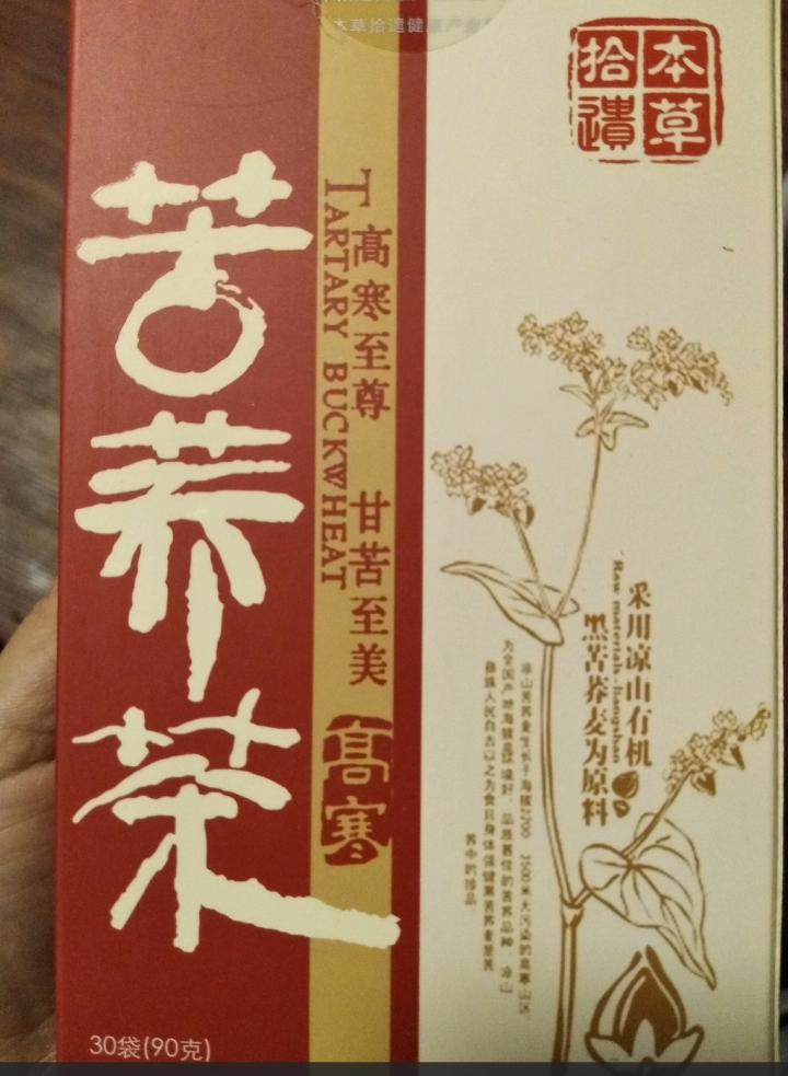 【买1送1】治世本草 苦荞茶 大凉山特产黑苦荞茶花茶调理血压血脂血糖养生茶怎么样，好用吗，口碑，心得，评价，试用报告,第3张