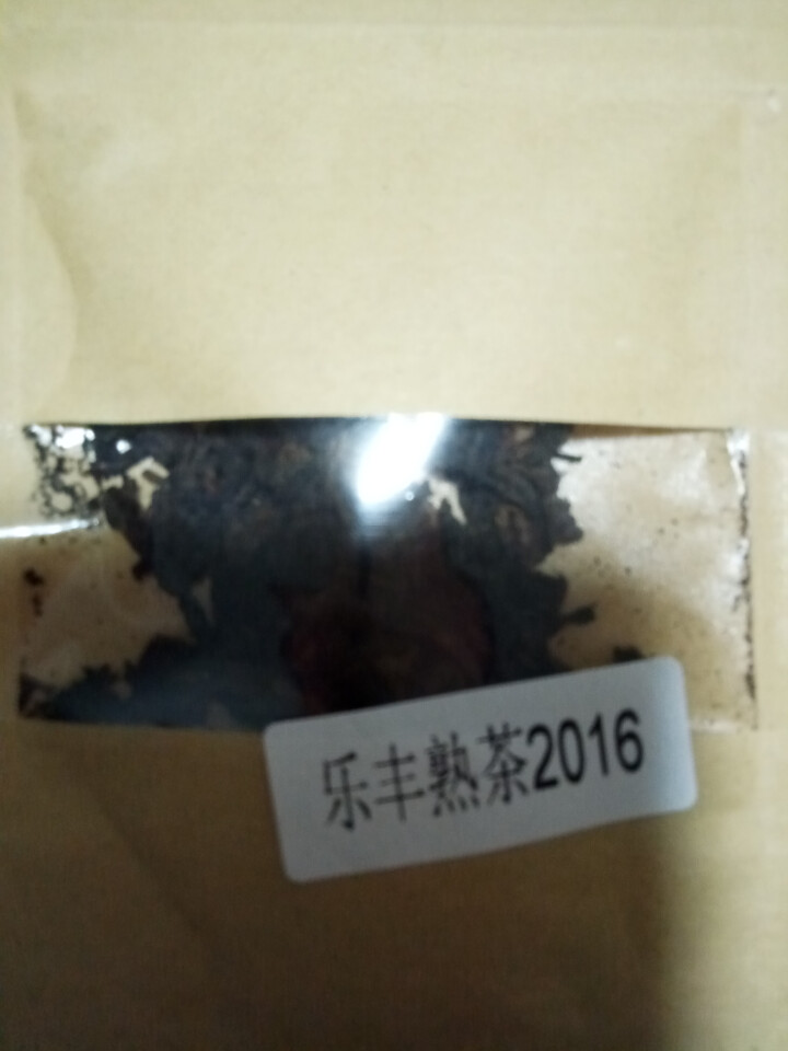 合和昌普洱茶 乐丰熟茶2016新品饼茶 云南古树熟茶 茶叶普洱357g 乐丰熟茶试饮装8克/袋怎么样，好用吗，口碑，心得，评价，试用报告,第3张