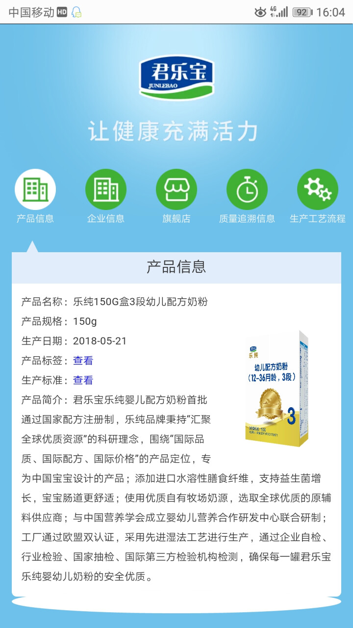 【君乐宝官方旗舰店】乐纯3段150g12,第3张