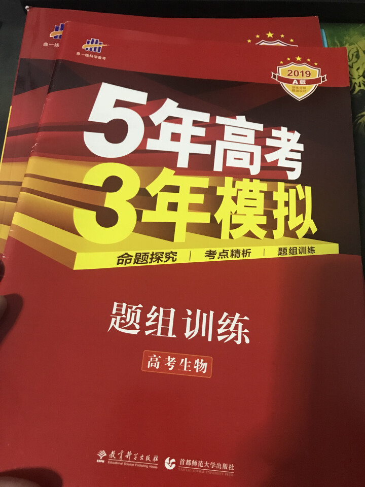 2019版53题霸高中合订本53题霸专题集训 五年高考三年模拟53小题专练高一高二高三高考通用 数学怎么样，好用吗，口碑，心得，评价，试用报告,第3张