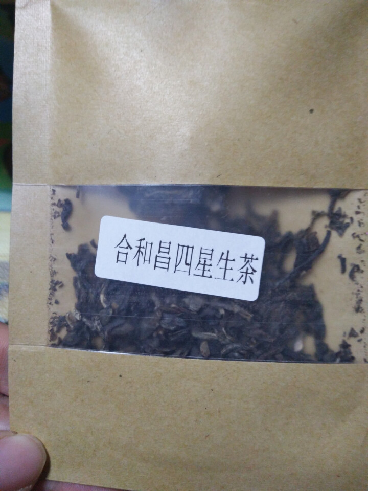 合和昌普洱茶四星 2017年新品普洱饼茶 古树生茶 云南茶叶357g 试饮装2017四星8克/袋怎么样，好用吗，口碑，心得，评价，试用报告,第2张