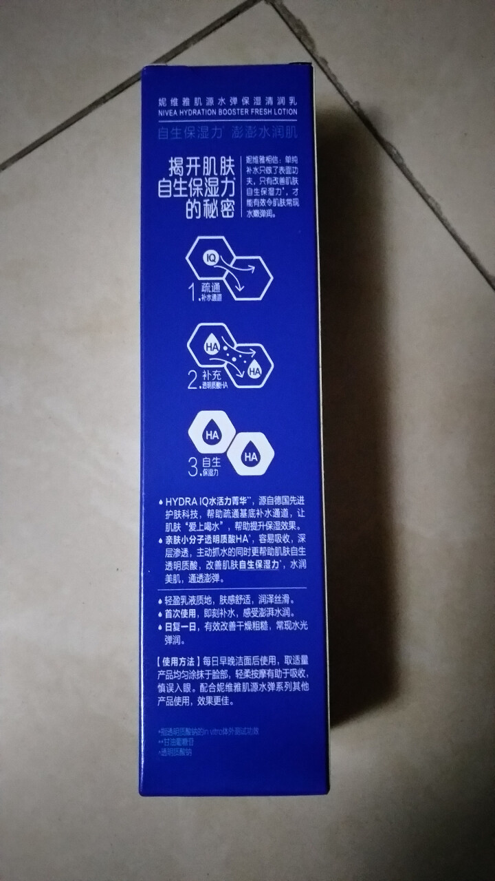 妮维雅(NIVEA)肌源水弹保湿清润乳75ml(女士乳液 补水保湿 有效锁水）怎么样，好用吗，口碑，心得，评价，试用报告,第3张