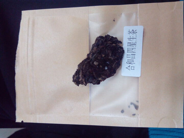 合和昌普洱茶四星 2017年新品普洱饼茶 古树生茶 云南茶叶357g 试饮装2017四星8克/袋怎么样，好用吗，口碑，心得，评价，试用报告,第4张