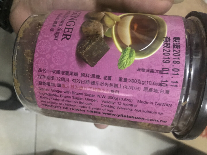 台湾一来顺 黑糖姜茶 黑糖块 进口零食  桂圆老姜口味不加香精 台湾特产伴手礼（推荐老人 女士） 老姜怎么样，好用吗，口碑，心得，评价，试用报告,第3张