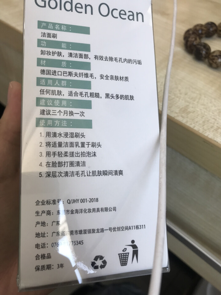 GoldenOcean金海洋梅花双面洗脸刷 站立式软毛硅胶洗脸刷 去黑头去角质 洗脸扑洁面刷 草绿色怎么样，好用吗，口碑，心得，评价，试用报告,第3张