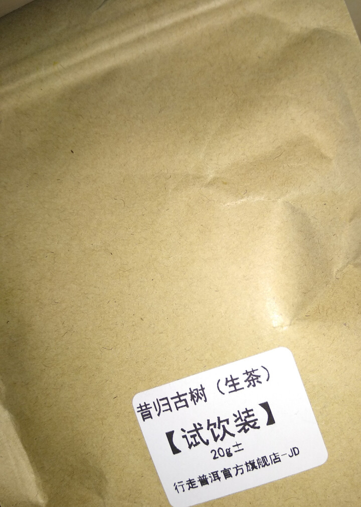 昔归古树普洱茶生茶 散茶 试饮装怎么样，好用吗，口碑，心得，评价，试用报告,第4张