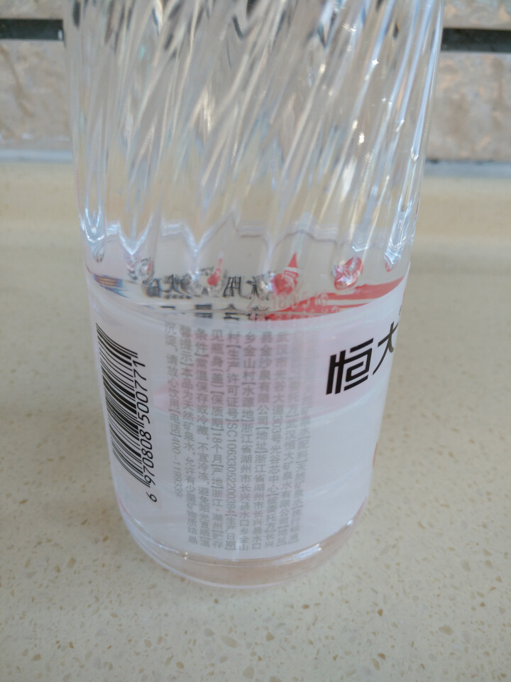 恒大 苏采天然矿泉水 饮用水 非纯净水 个性瓶身高颜值 500ml*1瓶（样品不售卖）怎么样，好用吗，口碑，心得，评价，试用报告,第4张