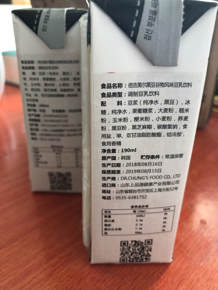 韩国进口 倍吉美尔16谷物黑豆豆奶营养豆乳 190ml*2（体验装）怎么样，好用吗，口碑，心得，评价，试用报告,第5张