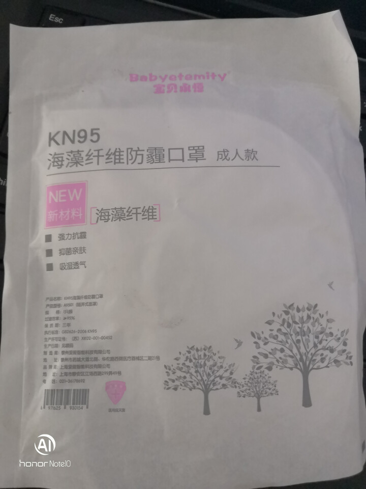 宝贝永恒 海藻纤维抑菌口罩 KN95级别防霾 防花粉 飞沫 颗粒物 粉尘 雾霾 带进口呼吸阀口 成年款白色怎么样，好用吗，口碑，心得，评价，试用报告,第2张