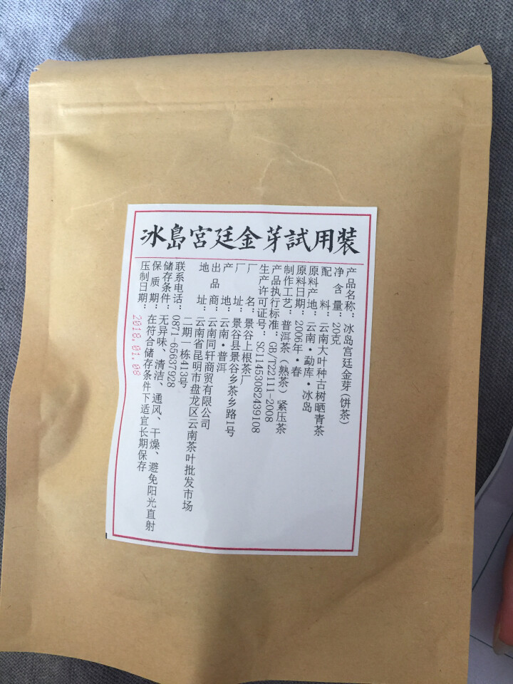 铸普号茶叶普洱茶熟茶云南七子饼茶2006年冰岛古树春茶宫廷金芽熟饼茶357克熟普茶买二送一怎么样，好用吗，口碑，心得，评价，试用报告,第3张