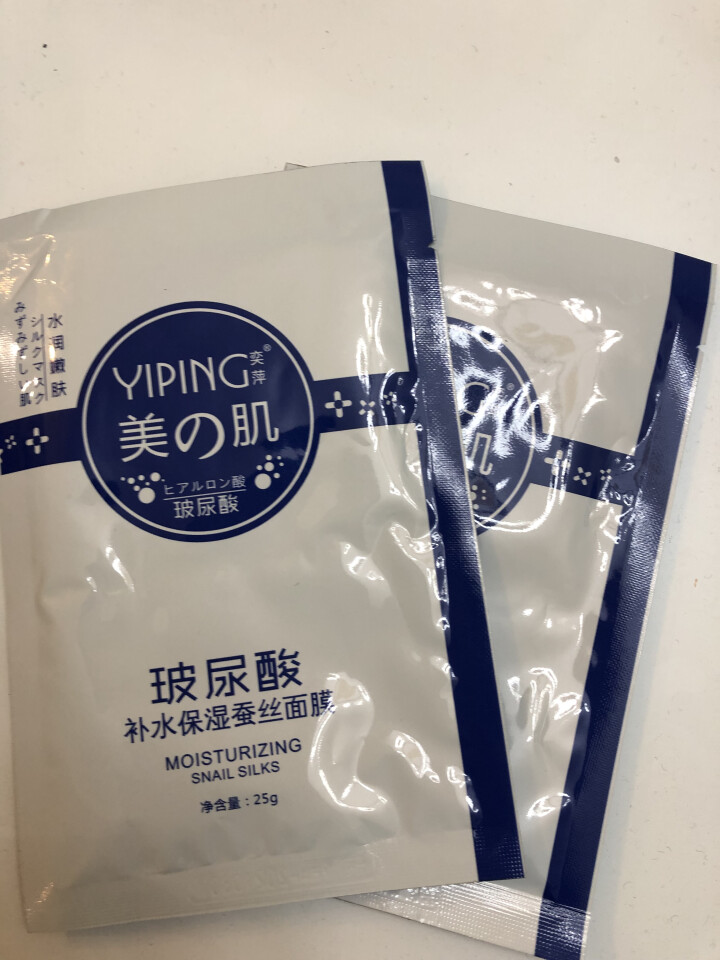 CC精油 茜茜焕颜祛斑精油茜茜焕颜精油II2代淡黄斑玻尿酸原液提亮肤色补水保湿雀斑去斑水系列 奕萍面膜二片怎么样，好用吗，口碑，心得，评价，试用报告,第2张