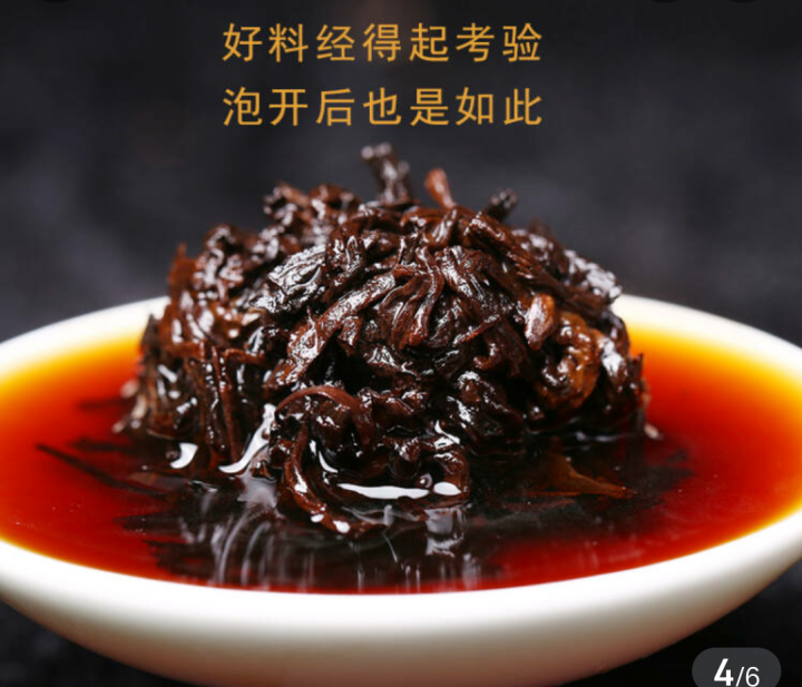 普洱茶熟茶易武古树龙珠小沱茶试饮【两粒装】怎么样，好用吗，口碑，心得，评价，试用报告,第4张